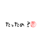 辰巳さんの殴り書き（個別スタンプ：16）