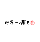 辰巳さんの殴り書き（個別スタンプ：38）