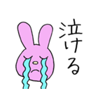 ぴょんちゃんと愉快な仲間達（個別スタンプ：17）