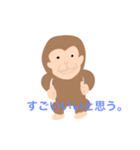 いつもおさるさん（個別スタンプ：1）