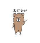 ミルクま（個別スタンプ：20）