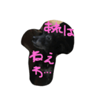 ヤギ似のクロちゃん（個別スタンプ：20）