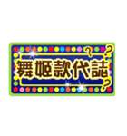 Jessie-Happy karaoke show.（個別スタンプ：11）