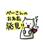 「べーさん」を愛する人のスタンプ（個別スタンプ：6）