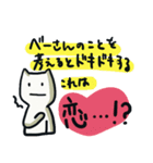 「べーさん」を愛する人のスタンプ（個別スタンプ：8）