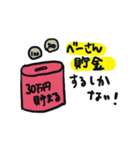 「べーさん」を愛する人のスタンプ（個別スタンプ：39）