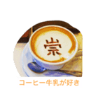 小田島崇のためのスタンプ（個別スタンプ：1）