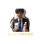 小田島崇のためのスタンプ（個別スタンプ：2）