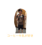 小田島崇のためのスタンプ（個別スタンプ：8）