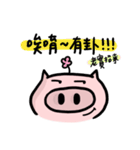 A Pig with a Flower（個別スタンプ：17）