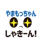 顔だけやまもっちゃん（個別スタンプ：35）