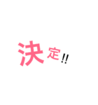 文字〜‼︎（個別スタンプ：9）