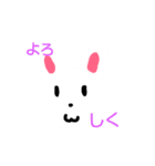 ちょいうざうさぎ（個別スタンプ：1）