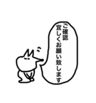 仕事をやめたいキツ子のスタンプ（個別スタンプ：2）