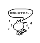 仕事をやめたいキツ子のスタンプ（個別スタンプ：24）