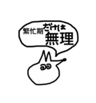 仕事をやめたいキツ子のスタンプ（個別スタンプ：25）