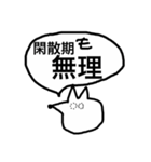 仕事をやめたいキツ子のスタンプ（個別スタンプ：26）