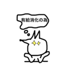 仕事をやめたいキツ子のスタンプ（個別スタンプ：36）