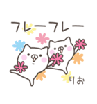 ☆★りお★☆お名前ベーシックパック（個別スタンプ：38）