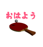 ピンポン（個別スタンプ：1）