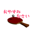 ピンポン（個別スタンプ：2）