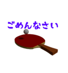 ピンポン（個別スタンプ：3）