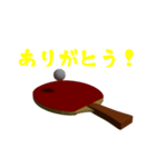 ピンポン（個別スタンプ：4）