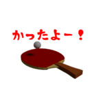 ピンポン（個別スタンプ：7）