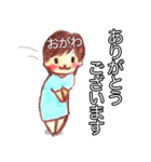 小川でございます（個別スタンプ：9）