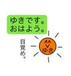 前衛的な「ゆき」のスタンプ（個別スタンプ：2）