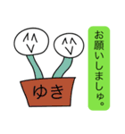 前衛的な「ゆき」のスタンプ（個別スタンプ：22）