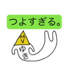 前衛的な「ゆき」のスタンプ（個別スタンプ：28）