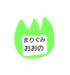 名札！！（個別スタンプ：2）