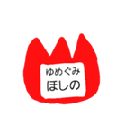 名札！！（個別スタンプ：4）