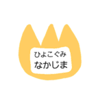名札！！（個別スタンプ：8）