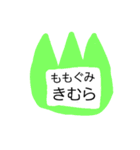 名札！！（個別スタンプ：9）