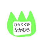名札！！（個別スタンプ：17）