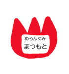 名札！！（個別スタンプ：18）