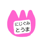 名札！！（個別スタンプ：22）