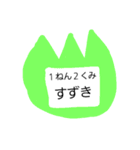 名札！！（個別スタンプ：29）