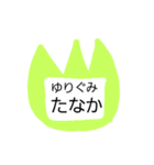 名札！！（個別スタンプ：31）