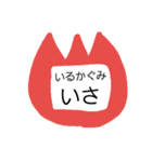 名札！！（個別スタンプ：35）