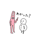 ゆるうさぎとゆるだるま（個別スタンプ：18）