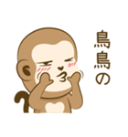 サルアザイ第3弾！（個別スタンプ：22）
