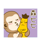 サルアザイ第3弾！（個別スタンプ：33）
