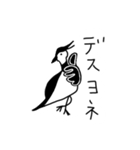 タゲリスタンプ（個別スタンプ：6）