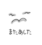 タゲリスタンプ（個別スタンプ：8）