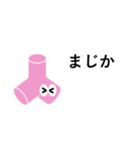 テトラポットのTotteちゃん(桃)simple（個別スタンプ：6）