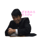 情けない男と愉快な仲間達（個別スタンプ：1）