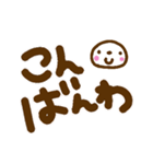 見やすい白ふち文字と大福ちゃん（個別スタンプ：3）